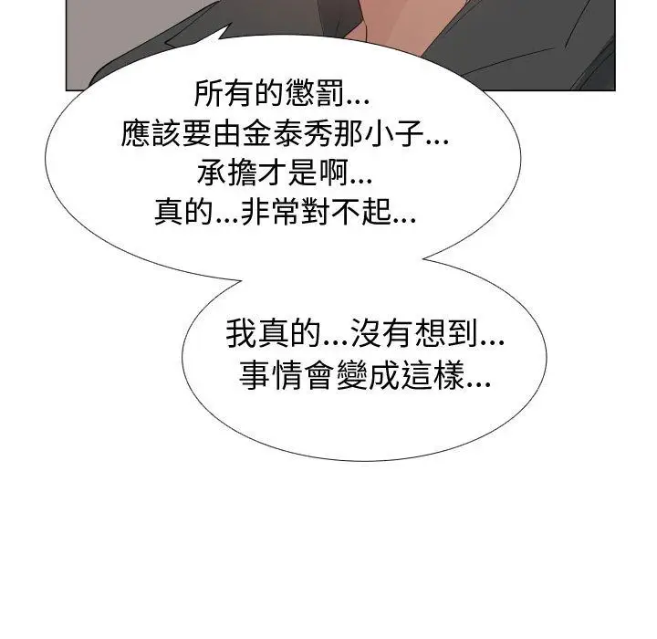 漫画《只为满足你/共享计划/狩猎之路：代理爱情》第53话第21张图