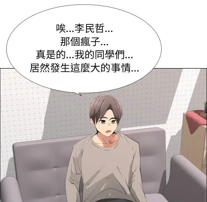 漫画《只为满足你/共享计划/狩猎之路：代理爱情》第53话第22张图