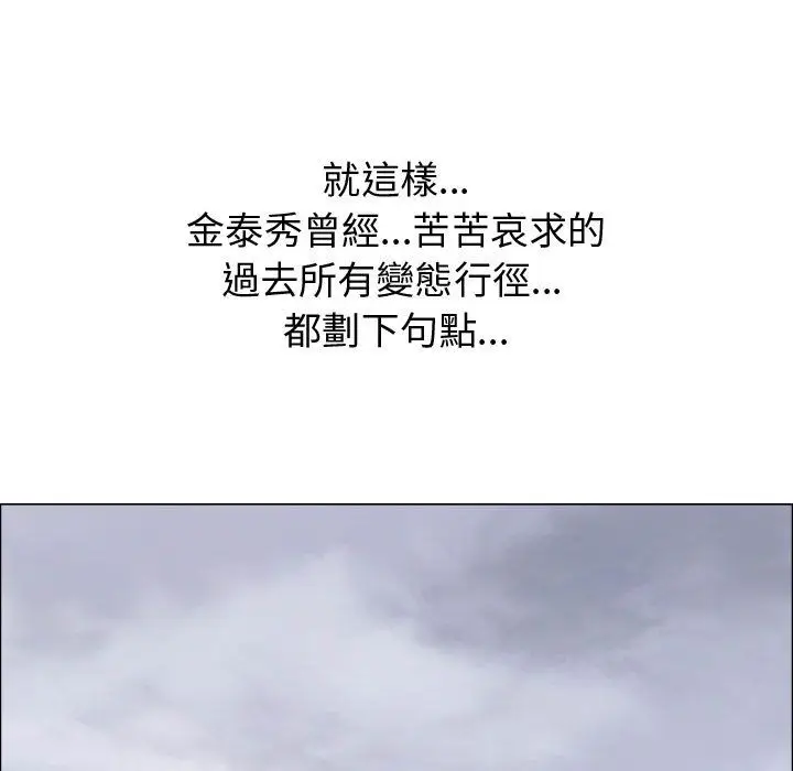 漫画《只为满足你/共享计划/狩猎之路：代理爱情》第53话第26张图