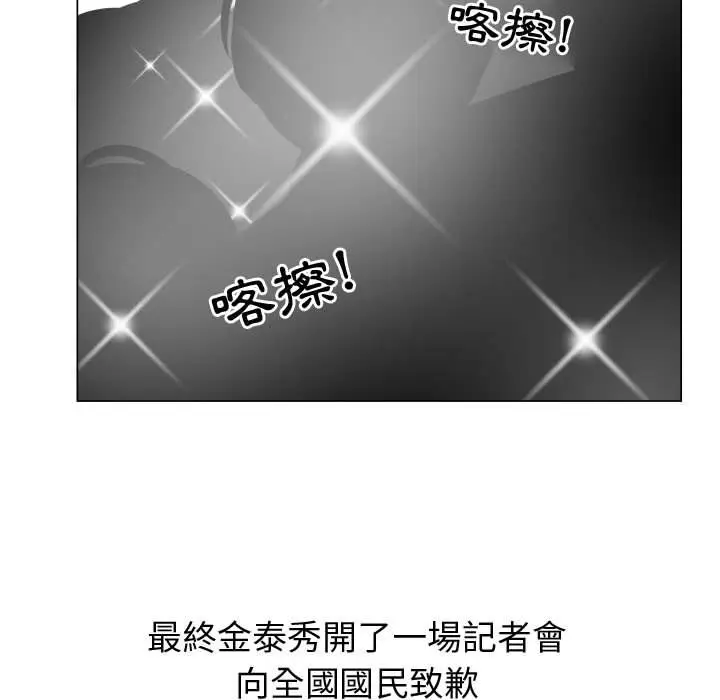 漫画《只为满足你/共享计划/狩猎之路：代理爱情》第53话第31张图