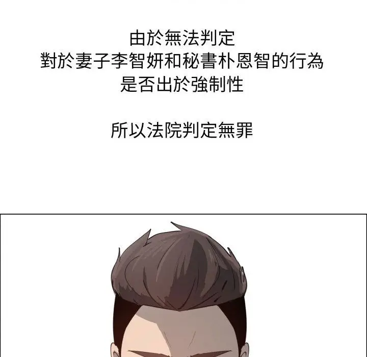 漫画《只为满足你/共享计划/狩猎之路：代理爱情》第53话第32张图