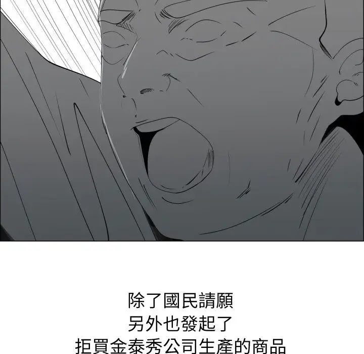 漫画《只为满足你/共享计划/狩猎之路：代理爱情》第53话第34张图