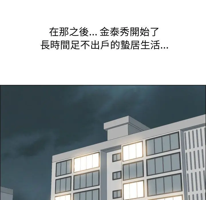 漫画《只为满足你/共享计划/狩猎之路：代理爱情》第53话第38张图