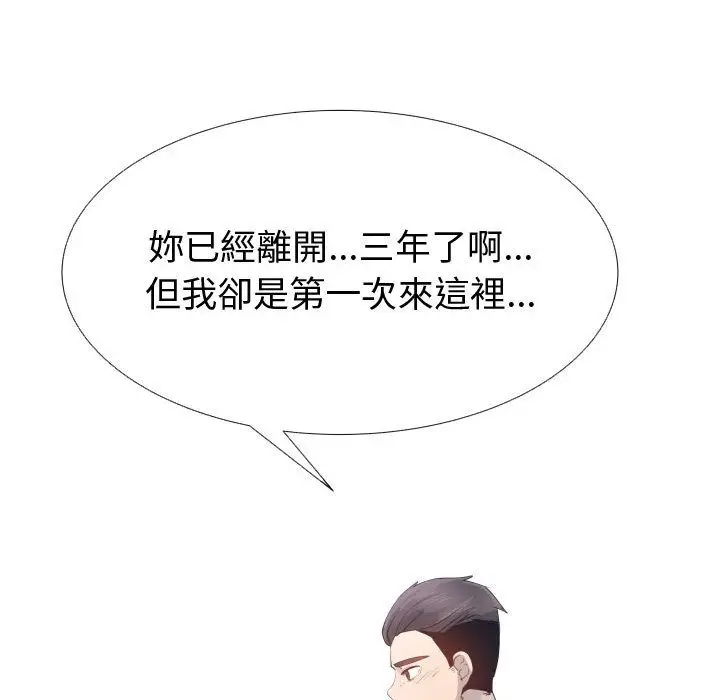漫画《只为满足你/共享计划/狩猎之路：代理爱情》第53话第47张图