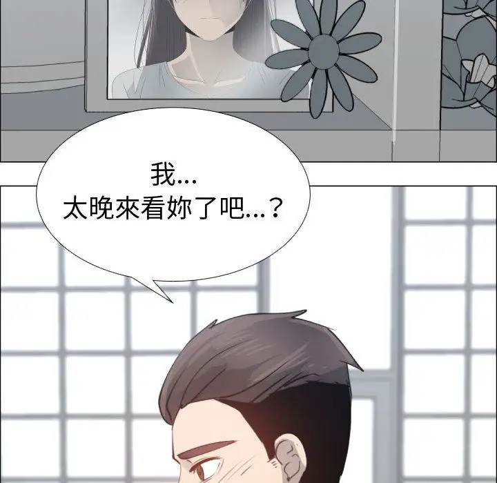 漫画《只为满足你/共享计划/狩猎之路：代理爱情》第53话第50张图