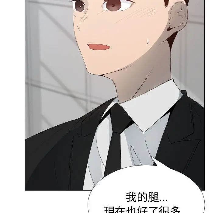漫画《只为满足你/共享计划/狩猎之路：代理爱情》第53话第53张图