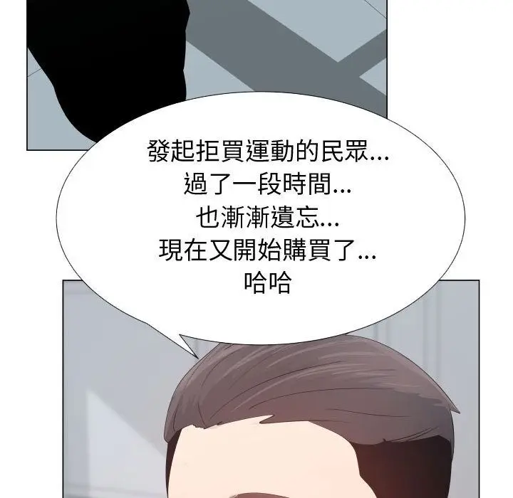 漫画《只为满足你/共享计划/狩猎之路：代理爱情》第53话第55张图