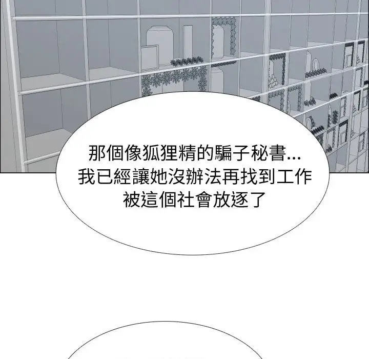 漫画《只为满足你/共享计划/狩猎之路：代理爱情》第53话第57张图