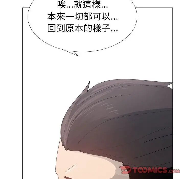 漫画《只为满足你/共享计划/狩猎之路：代理爱情》第53话第58张图