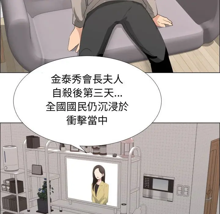 漫画《只为满足你/共享计划/狩猎之路：代理爱情》第53话第6张图