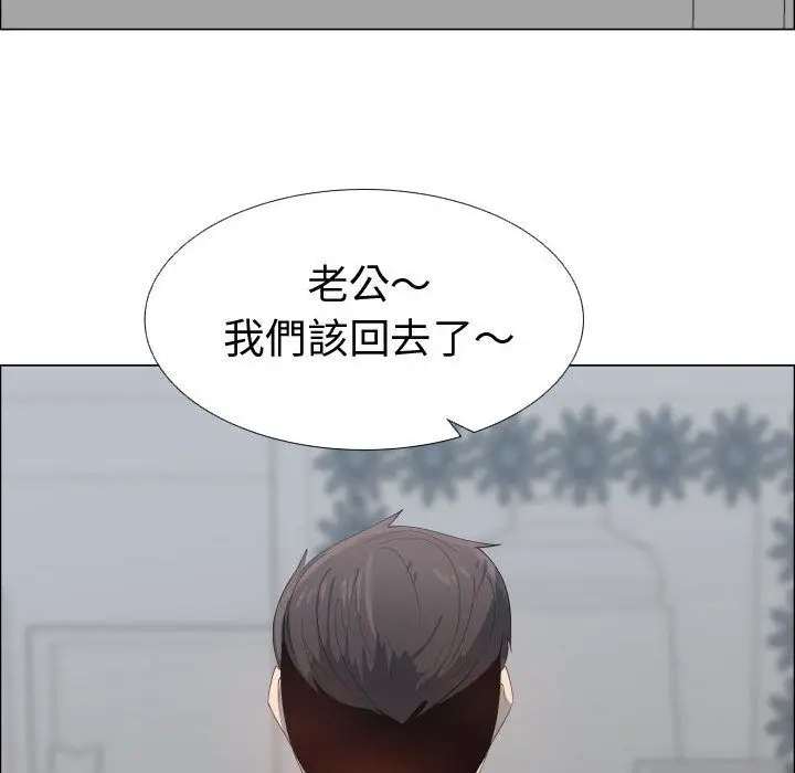 漫画《只为满足你/共享计划/狩猎之路：代理爱情》第53话第61张图