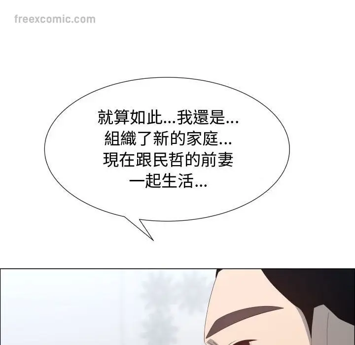 漫画《只为满足你/共享计划/狩猎之路：代理爱情》第53话第65张图