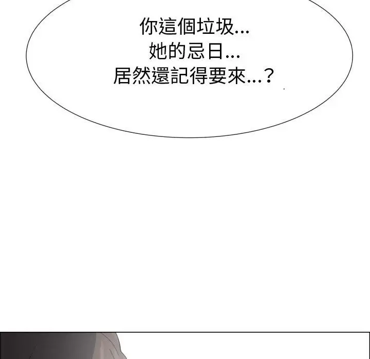 漫画《只为满足你/共享计划/狩猎之路：代理爱情》第53话第68张图