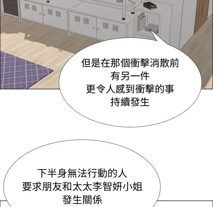 漫画《只为满足你/共享计划/狩猎之路：代理爱情》第53话第7张图