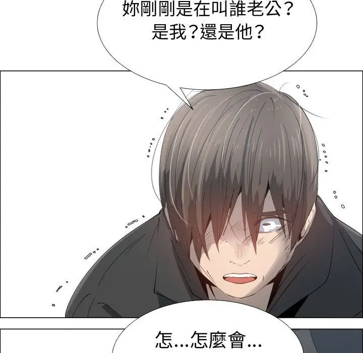 漫画《只为满足你/共享计划/狩猎之路：代理爱情》第53话第73张图