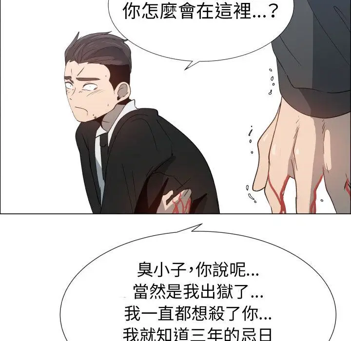 漫画《只为满足你/共享计划/狩猎之路：代理爱情》第53话第74张图