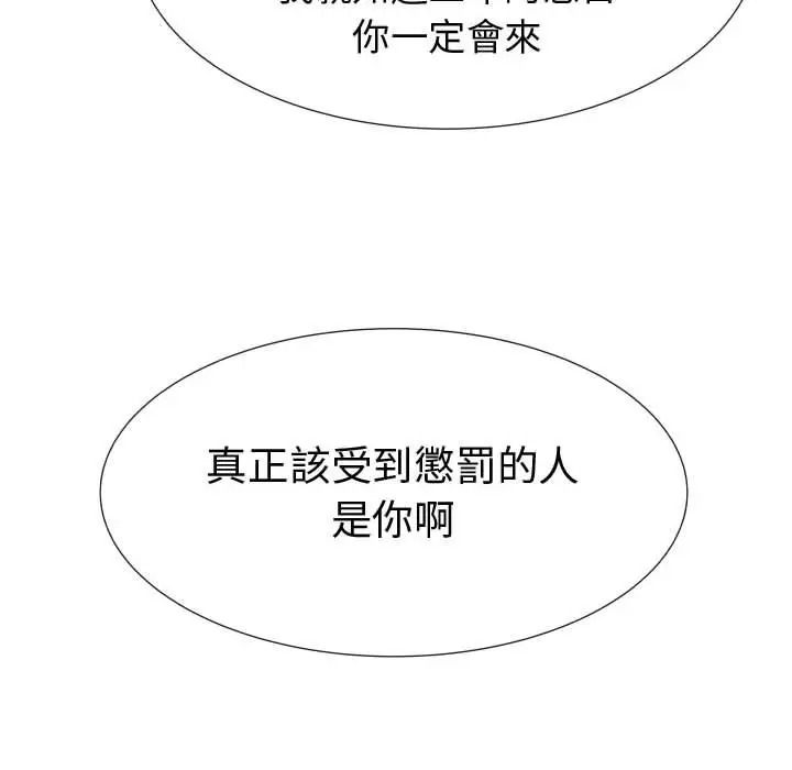 漫画《只为满足你/共享计划/狩猎之路：代理爱情》第53话第75张图