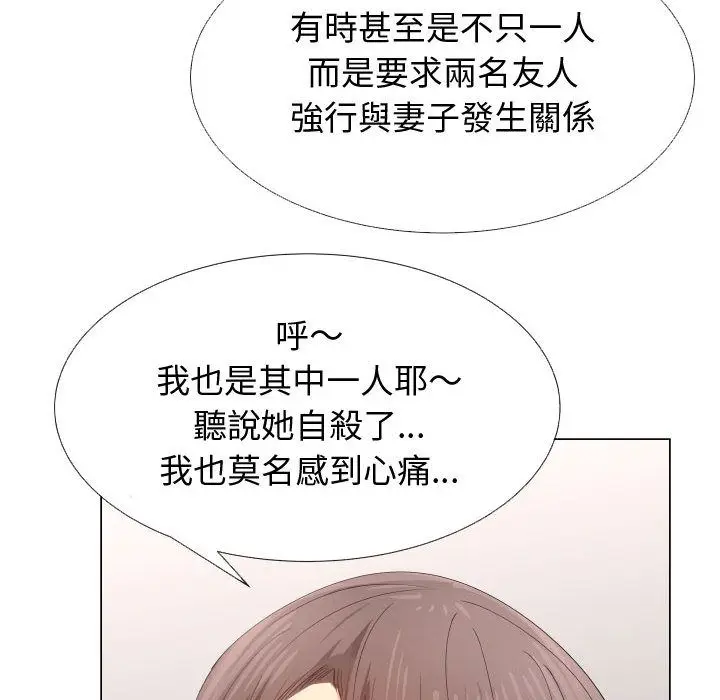 漫画《只为满足你/共享计划/狩猎之路：代理爱情》第53话第9张图