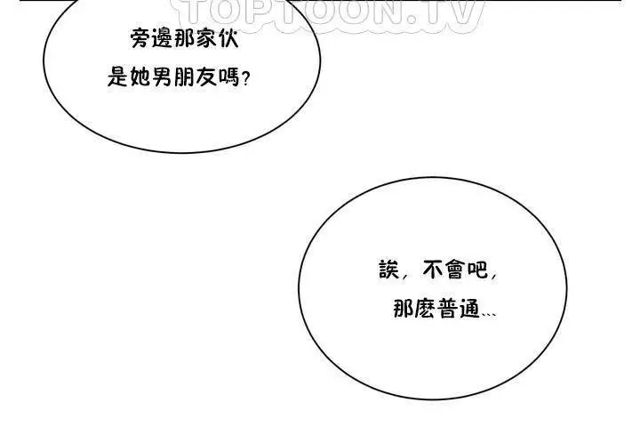 漫画《性教育》第1话第10张图