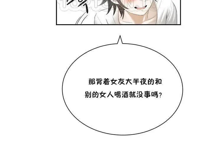 漫画《性教育》第1话第100张图