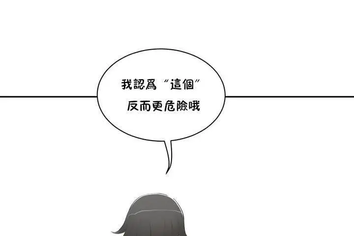 漫画《性教育》第1话第101张图