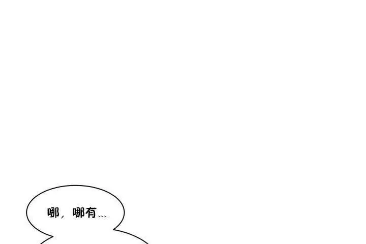 漫画《性教育》第1话第104张图