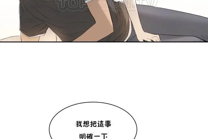 漫画《性教育》第1话第106张图