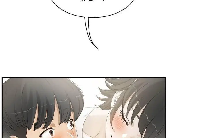 漫画《性教育》第1话第107张图