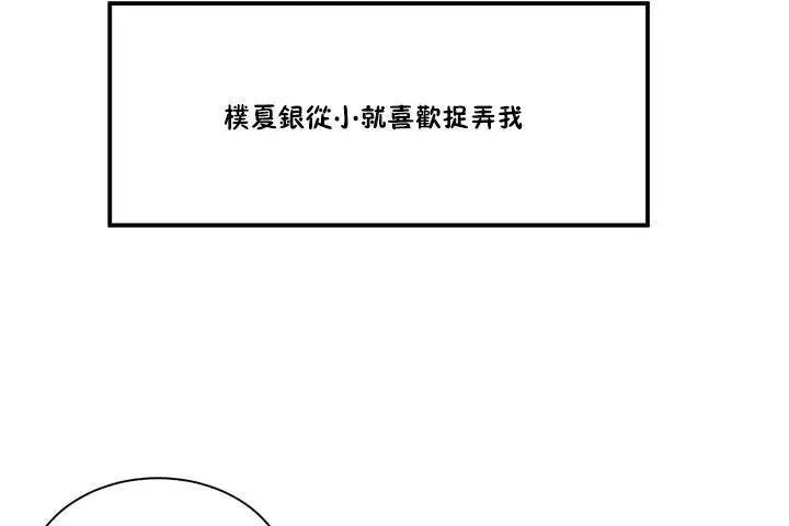 漫画《性教育》第1话第109张图