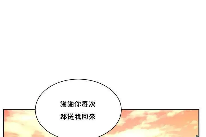 漫画《性教育》第1话第11张图