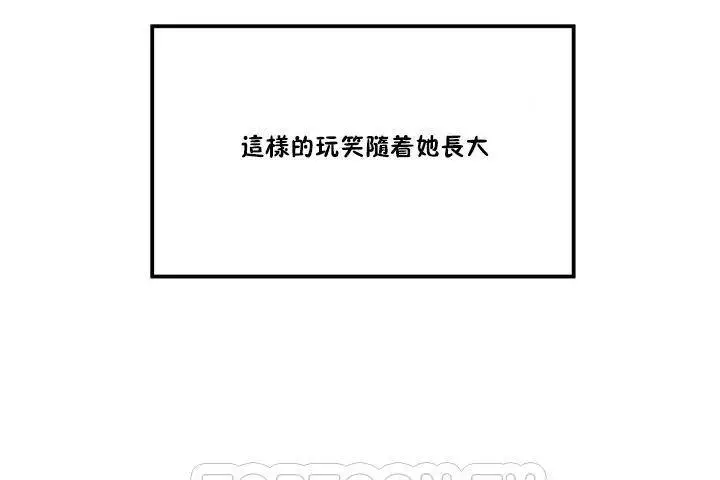 漫画《性教育》第1话第111张图