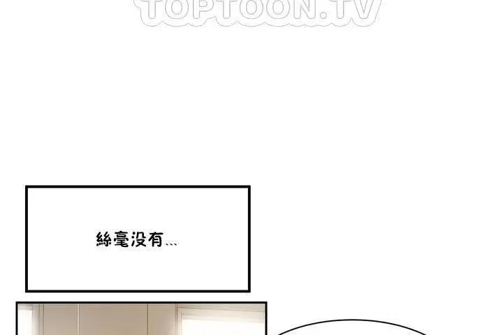漫画《性教育》第1话第112张图