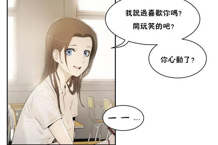 漫画《性教育》第1话第113张图