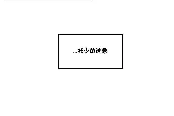 漫画《性教育》第1话第114张图