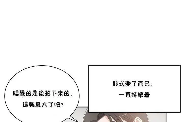 漫画《性教育》第1话第115张图