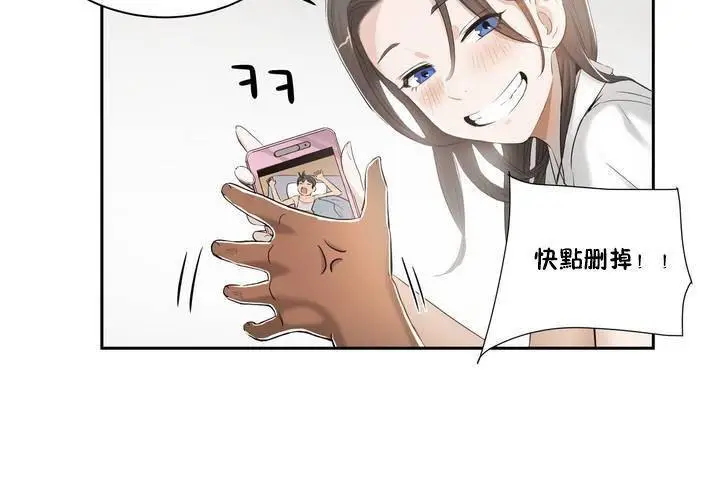 漫画《性教育》第1话第116张图