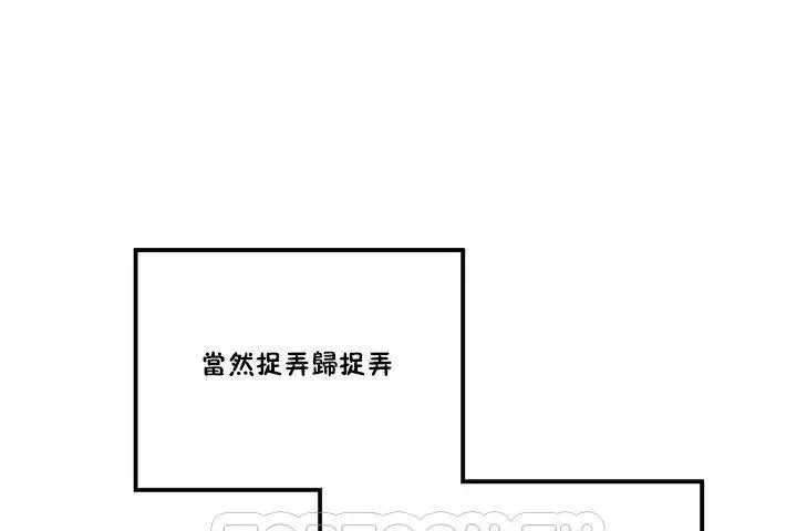 漫画《性教育》第1话第117张图