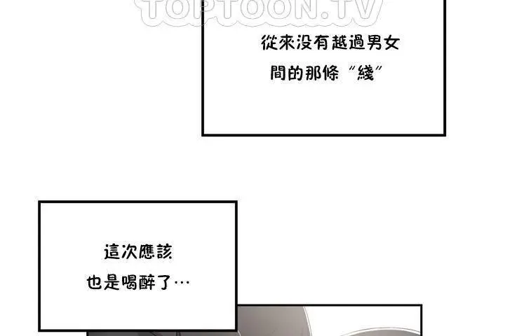 漫画《性教育》第1话第118张图