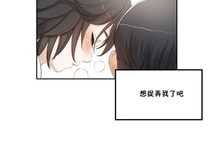 漫画《性教育》第1话第119张图