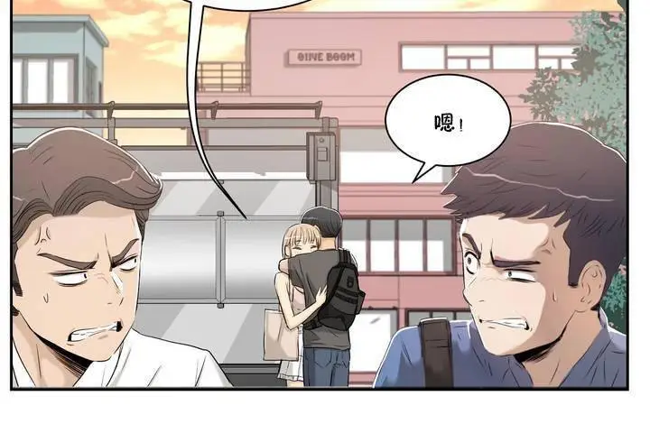 漫画《性教育》第1话第12张图