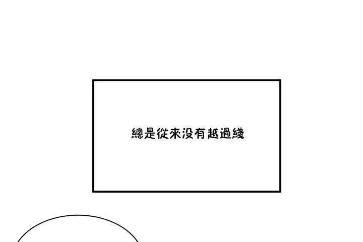 漫画《性教育》第1话第120张图