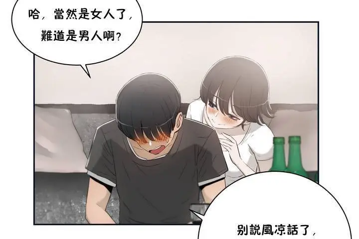 漫画《性教育》第1话第121张图