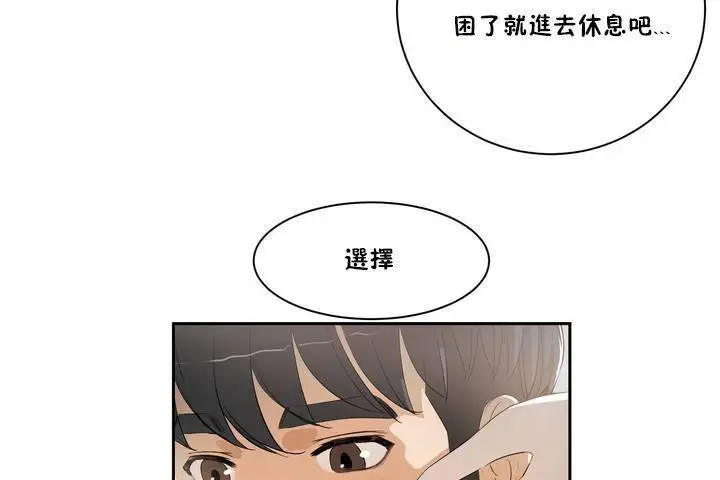 漫画《性教育》第1话第122张图