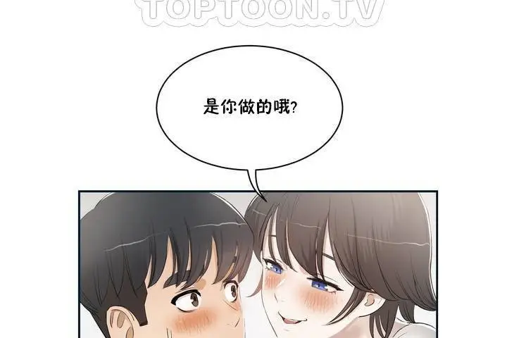 漫画《性教育》第1话第124张图