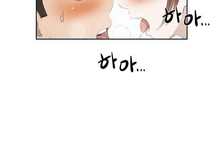 漫画《性教育》第1话第133张图