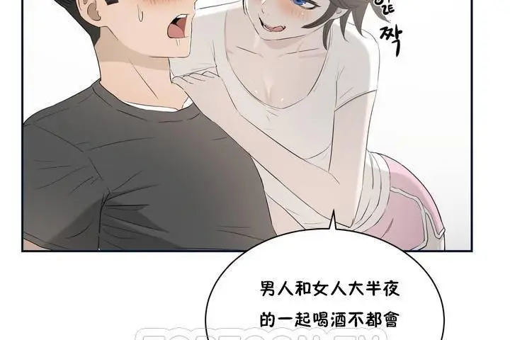 漫画《性教育》第1话第135张图