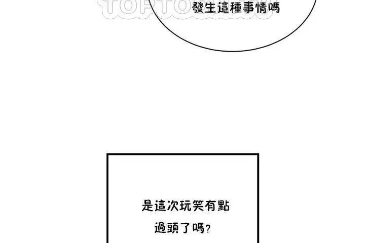 漫画《性教育》第1话第136张图