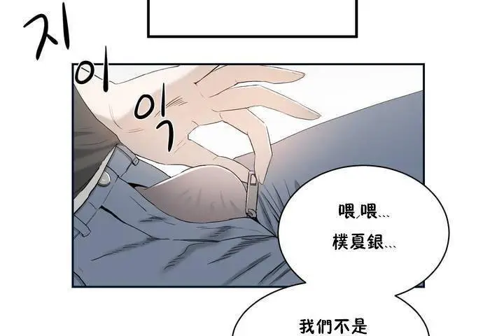 漫画《性教育》第1话第137张图