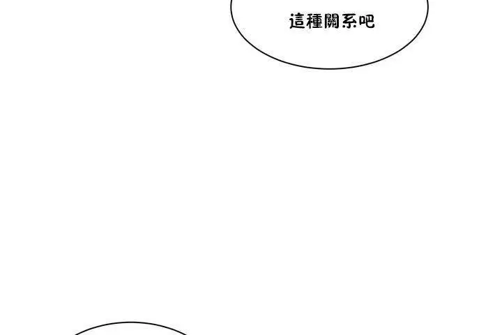 漫画《性教育》第1话第138张图