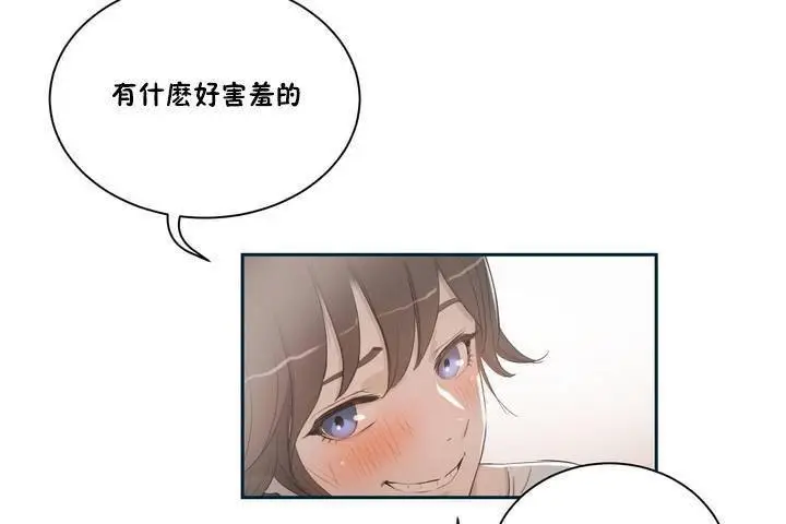 漫画《性教育》第1话第139张图